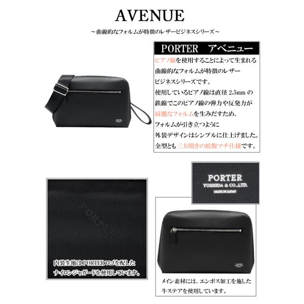 ポーター アベニュー 2WAYショルダーバッグ 024-04333 吉田カバン