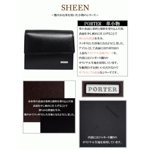 ポーター シーン コインケース 110-02922 小銭入れ 吉田カバン