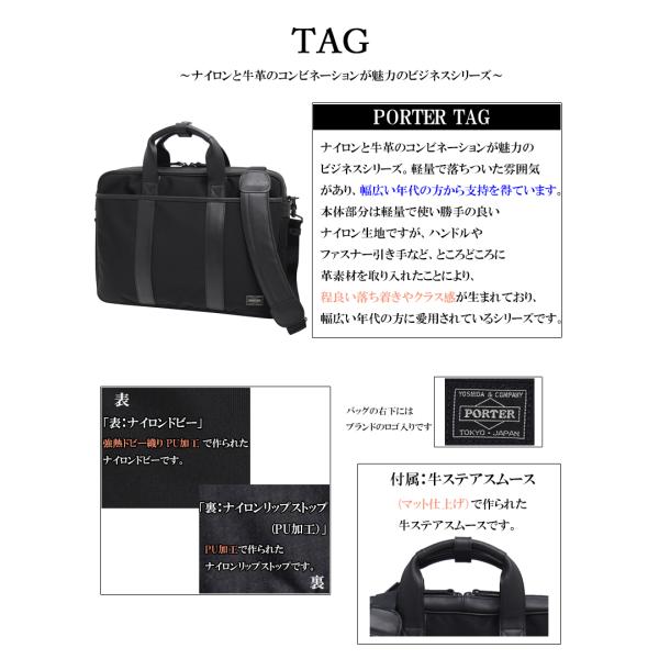 ポーター ビジネスバッグ 吉田カバン PORTER TAG ターク 2WAYブリーフ