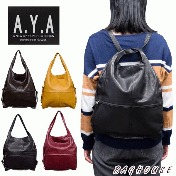 レディース リュックサック 浅井本店 バッグ 日本製 リュック  