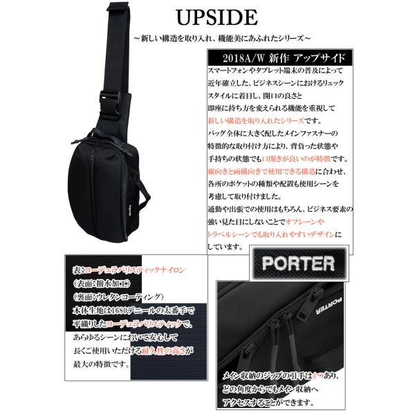PORTERポーターUPSIDEアップサイド★ ショルダーバッグ、ボディバッグ 楽天市場】ポーター アップサイド 2WAYスリングショルダーバッグ