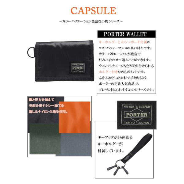 ポーター カプセル ウォレット 555-06439 財布 吉田カバンPORTER