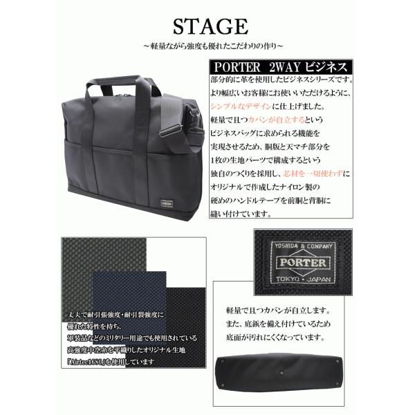 ポーター ステージ 2WAYブリーフケース(L) 620-07572 ビジネスバッグ