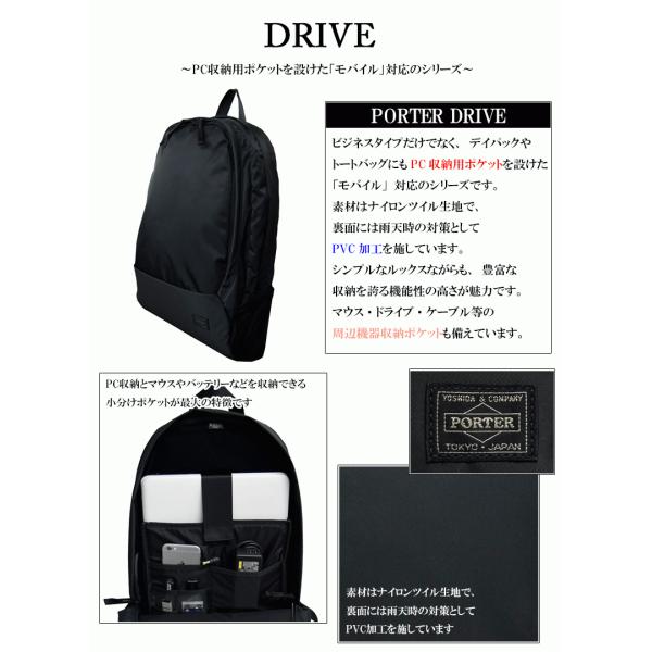 ポーター ドライブ デイパック 635-06825 リュックサック 吉田カバンPORTER DRIVE PC収納 メンズ レディース 吉田かばん  /【Buyee】 bot-online