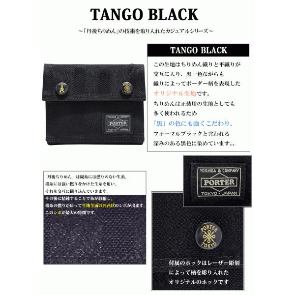 ポーター タンゴブラック レディースウォレット 638-07801 二つ折り