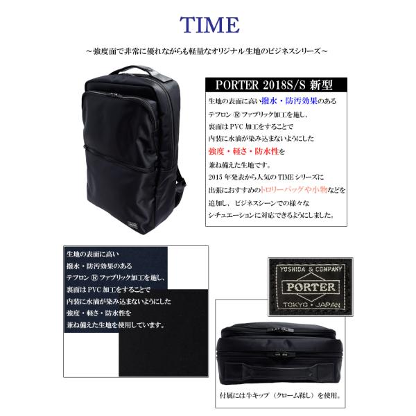 ポーター タイム デイパック 655-17875 リュックサック DAY PACK