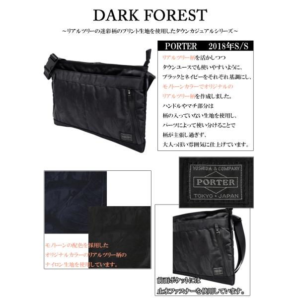 ポーター ダークフォレスト サコッシュ 659-05145 吉田カバン PORTER