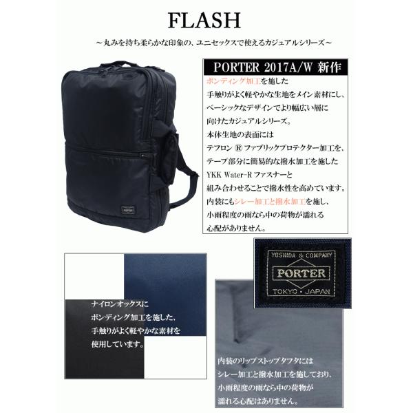 ポーター フラッシュ 3WAYブリーフケース 689-05936 ビジネスバッグ