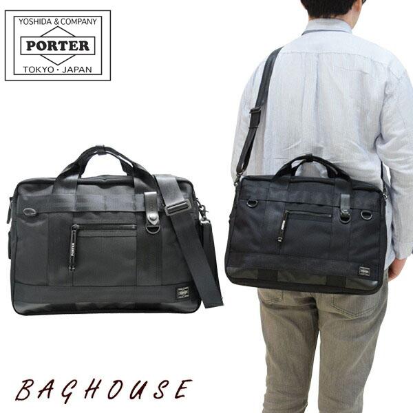ポーター ヒート 2WAYブリーフケース 703-07882 吉田カバン