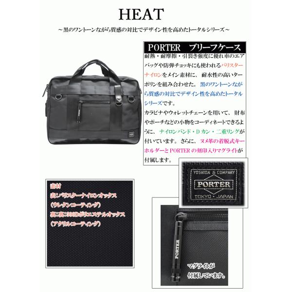 ポーター ヒート 2WAY ブリーフケース　PORTER 703-07882 HEAT（PORTER） ポーター ヒート 2WAYブリーフケース 703-07883
