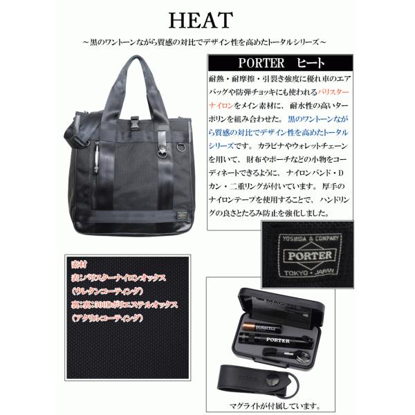 PORTER 吉田カバン/ポーター HEAT トートバッグ エクスパンダブル式