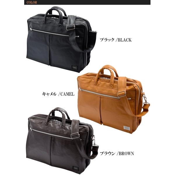 ポーター フリースタイル 2WAYブリーフケース 707-08208 吉田カバン