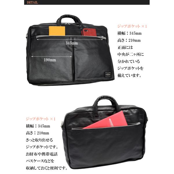 ポーター フリースタイル 2WAYブリーフケース 707-08208 吉田カバン