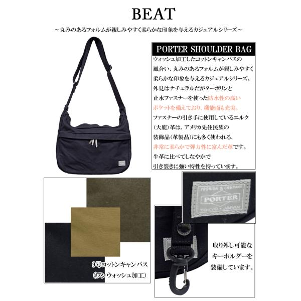 ポーター ビート ショルダーバッグ 727-08972 吉田カバン PORTER