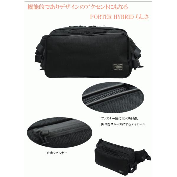 PORTER ハイブリッド ウエストバッグ ポーター PORTER ポーター ハイブリッド ウエストバッグ 737ー