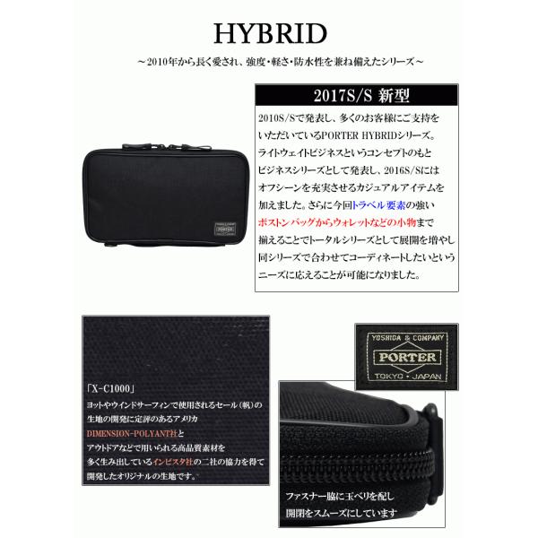 ポーター ハイブリッド トラベルオーガナイザー 737-17824 吉田カバン