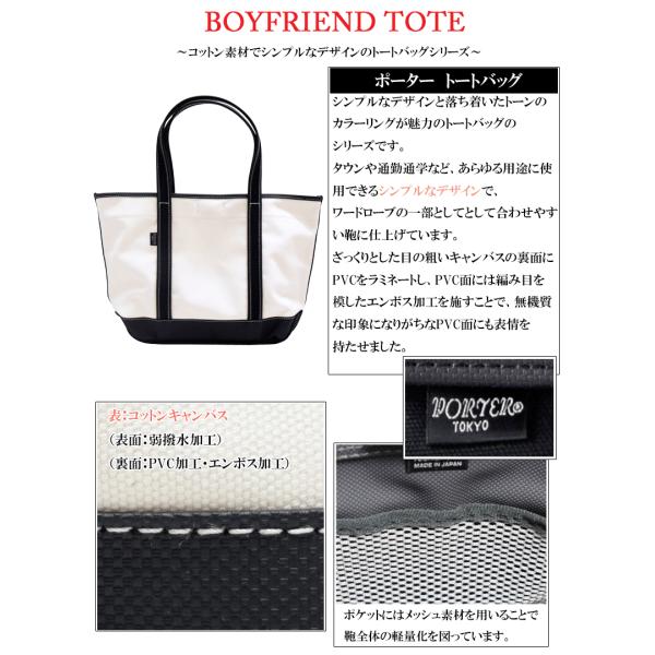 ポーター ボーイフレンドトート トートバッグ(M) 739-18514 吉田