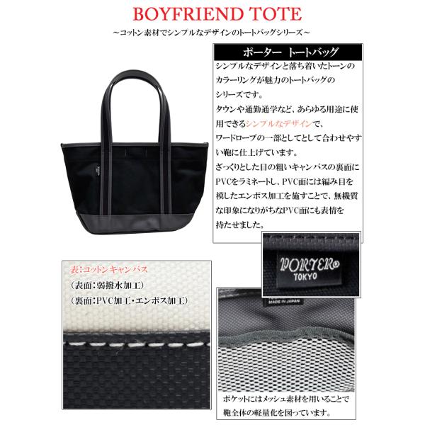 ポーター ボーイフレンドトート トートバッグ(S) 739-18515 吉田