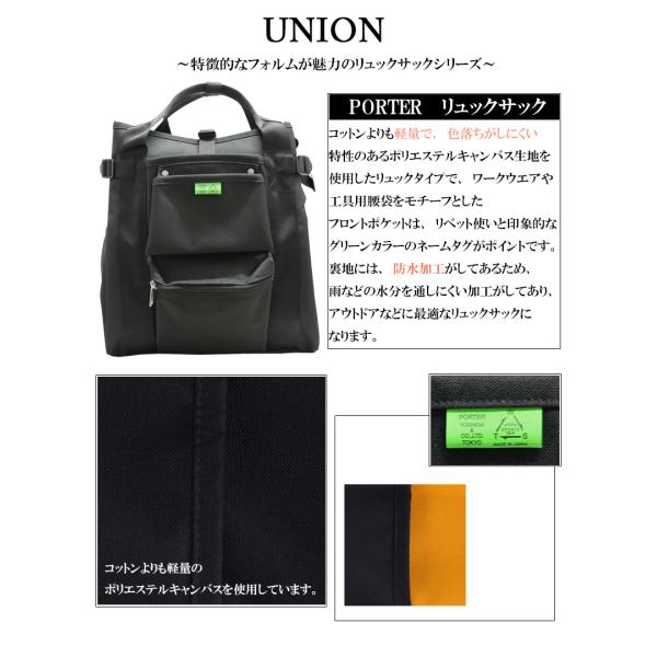 極美品】ポーター PORTER ユニオン リュック A4 ブラック 黒 【2025年