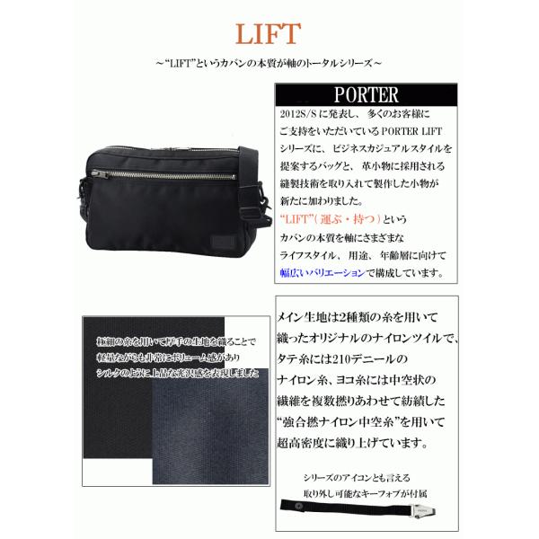 ポーター リフト ショルダーバッグ 822-06129 吉田カバン PORTER ポーター リフト ショルダーバッグ 822-06129 吉田カバン PORTER