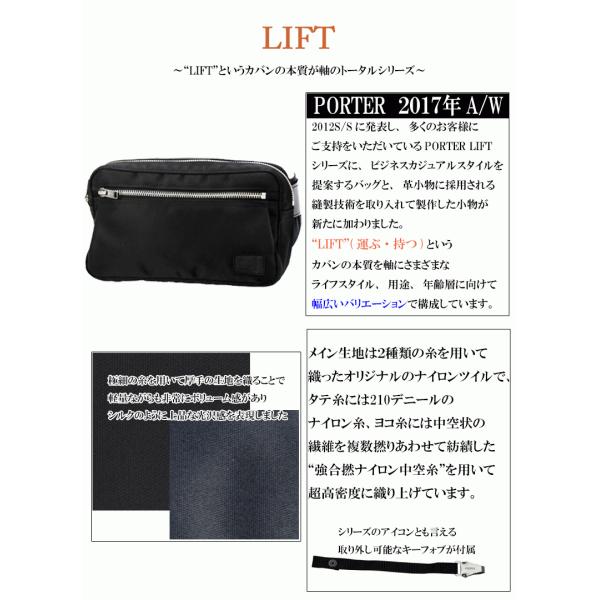 ポーター リフト ウエストバッグ 822-06132 吉田かばん ボディ ポーター リフト ウエストバッグ 822-06132 吉田かばん ボディ