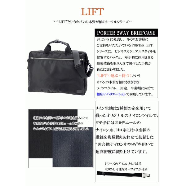 ポーター リフト 2WAYブリーフケース 822-06225 吉田カバン ビジネス