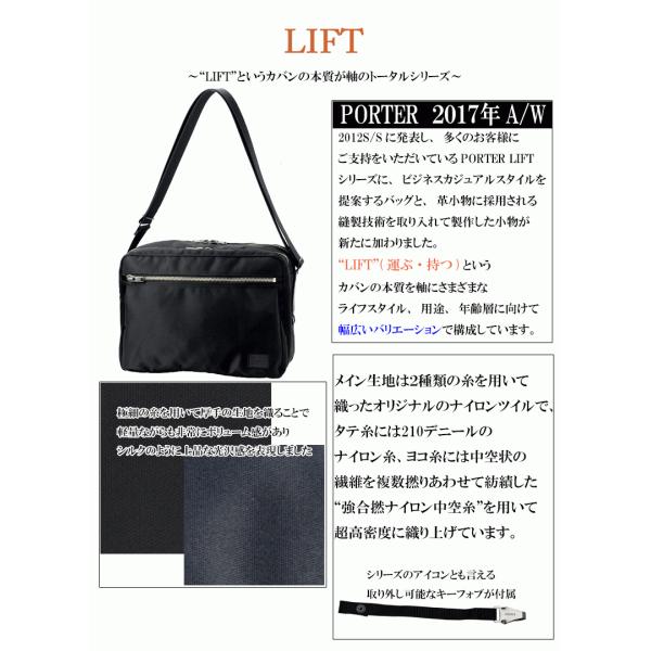 ポーター リフト ショルダーバッグ 822-07566 吉田カバン PORTER LIFT