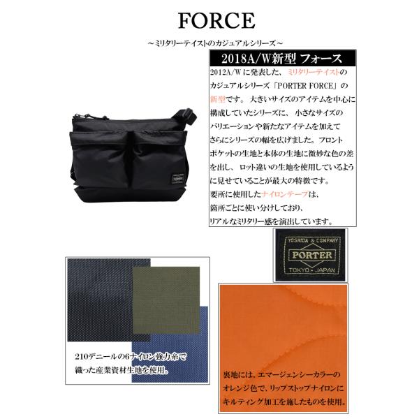 ポーター フォース ショルダーバッグ 855-05458 サコッシュ 吉田