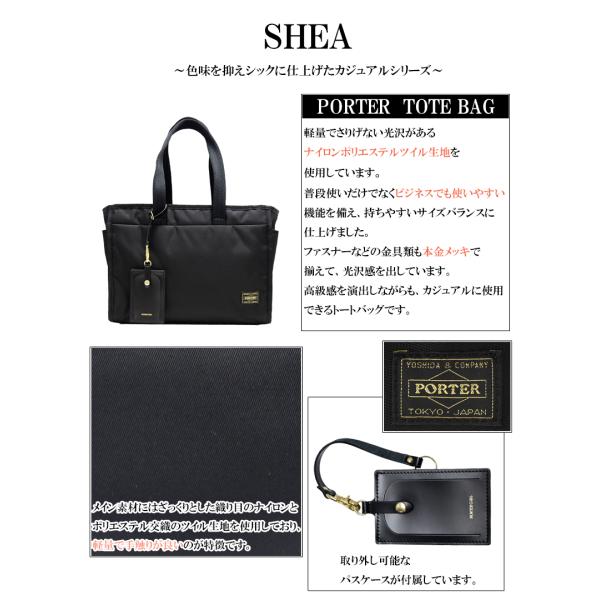 ポーター シア トートバッグ(S) 871-05121 吉田カバン PORTER