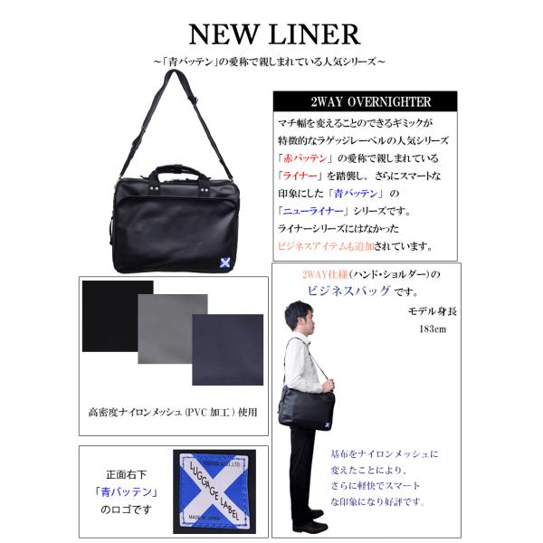 【新品同様】ラゲッジレーベル ニューライナー 2way ブリーフケース LUGGAGE LABEL ラゲッジレーベル ニューライナー 2WAYブリーフケース