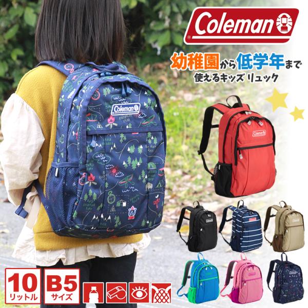 激安】 Coleman キッズリュック ecousarecycling.com