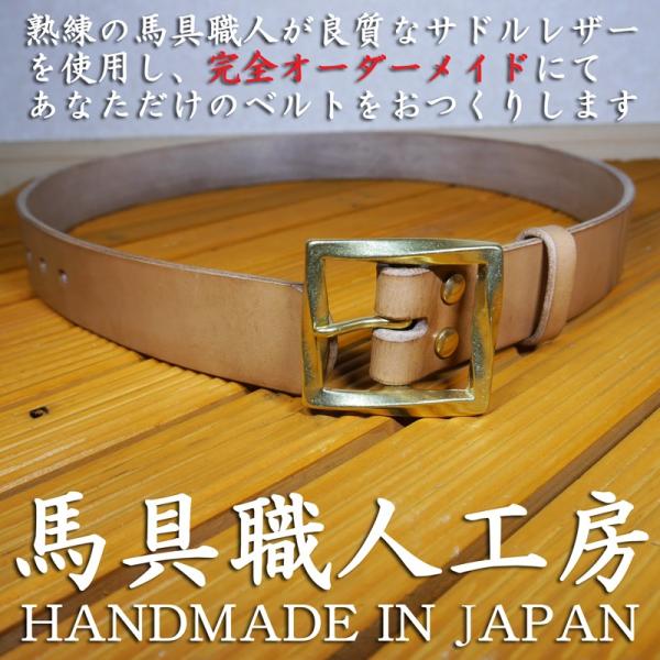 幅40mm 5mm極厚 多脂革 完全オーダーメイド 真鍮製ブラスバックル付き