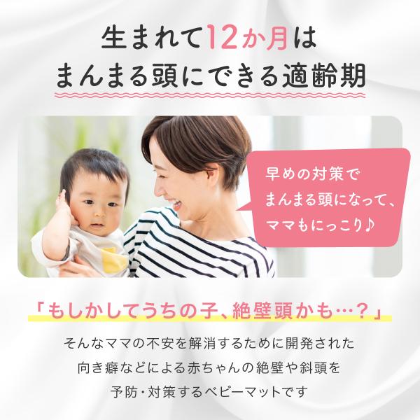 絶壁 枕 向き癖 赤ちゃん ドーナツ枕 向き癖防止枕 横向き 矯正 ベビー 新生児 天使のねむり カバー1枚 ヘルメット治療 向き癖防止 頭の形 まくら  寝返り防止 /【Buyee】