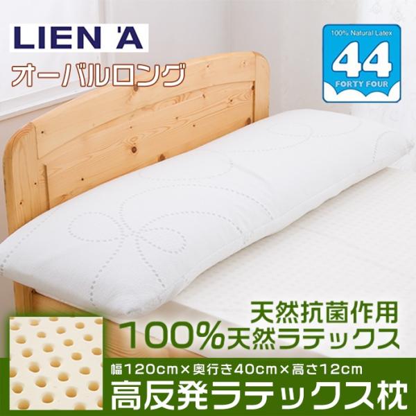 新品未開封　天然ラテックスまくら、枕　2点セット imgrc0106375338.jpg