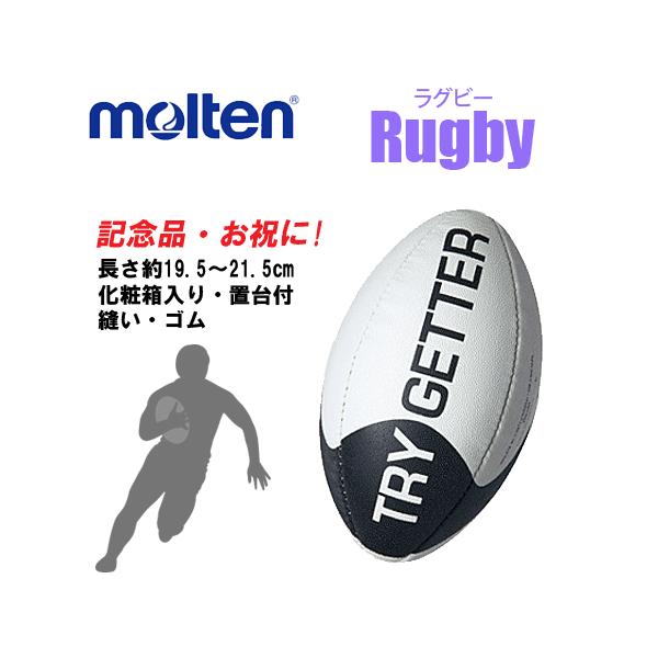 モルテン ラグビーボール サインボール 卒業記念 卒団記念 記念品 