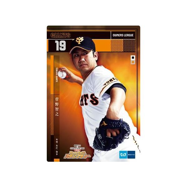 プロ野球オーナーズリーグ能見 Amazon.co.jp: 【プロ野球オーナーズリーグ】脇谷亮太 読売