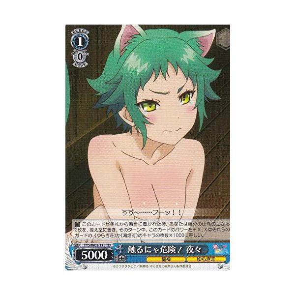 ゆらぎ荘の幽奈さん　ヴァイスシュヴァルツ　トライアルデッキ Amazon.co.jp: ヴァイスシュヴァルツ ゆらぎ荘の幽奈さん 断固たる決意