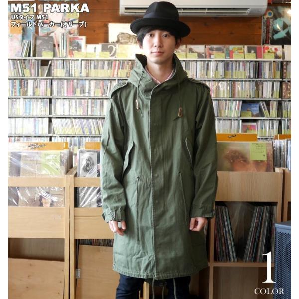 USタイプ M51フィールドパーカー (オリーブ)【レプリカ】-G- 米軍