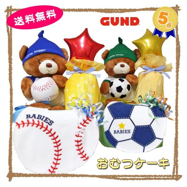 Sports Themed Stuffed Animals