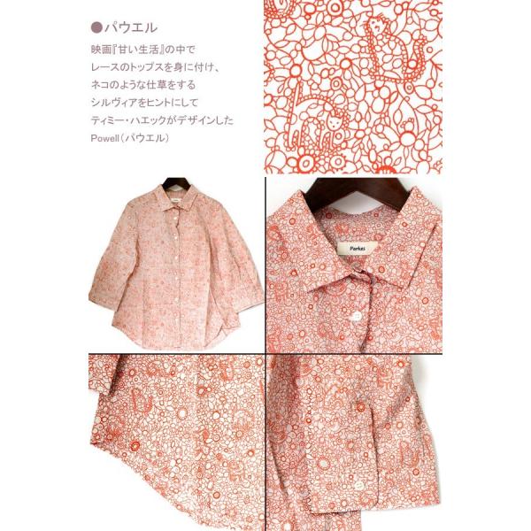 Parkes(パークス) リバティ柄シャツブラウス LIBERTY PH1522044