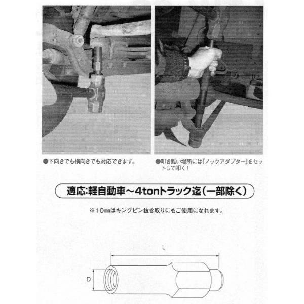 江東産業 INR-500 ボールジョイントノックリムーバー 軽自動車〜4ton