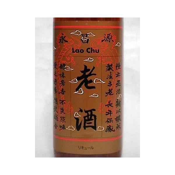 老酒 ラオチュウ 500ml 永昌源 おすすめ 人気 /【Buyee】 Buyee