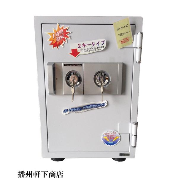 ダイヤセーフ耐火金庫DW50 2キータイプ 家庭用 耐火金庫 金庫