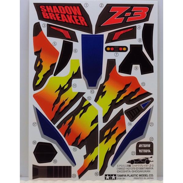ミニ四駆 シャドウブレイカー Z-3 スーパーXシャーシ タミヤ