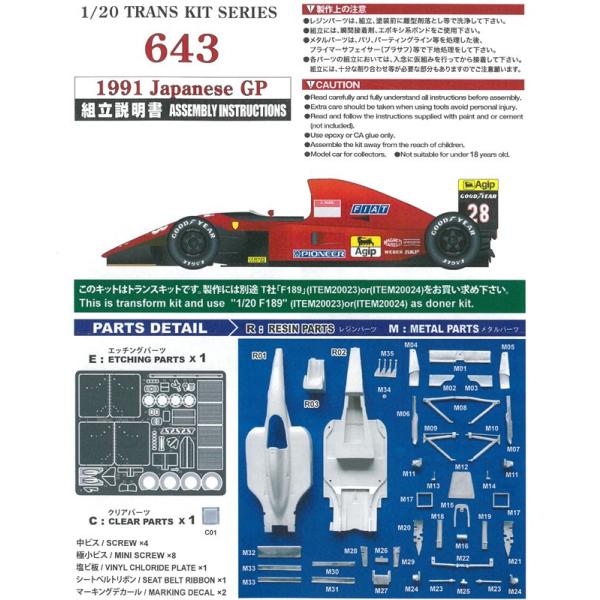 1/20 フェラーリSF-23 レジンキット 一台限定 フェラーリF1ビッグ