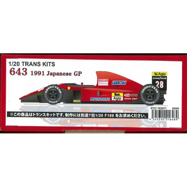 1/20 フェラーリ643 日本GP トランスキット 1/20 T社1/20 F189