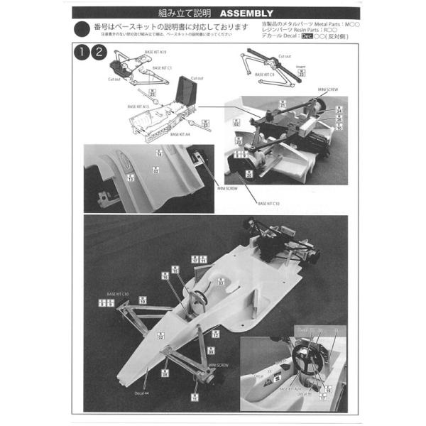 1/20 フェラーリ643 日本GP トランスキット 1/20 T社1/20 F189