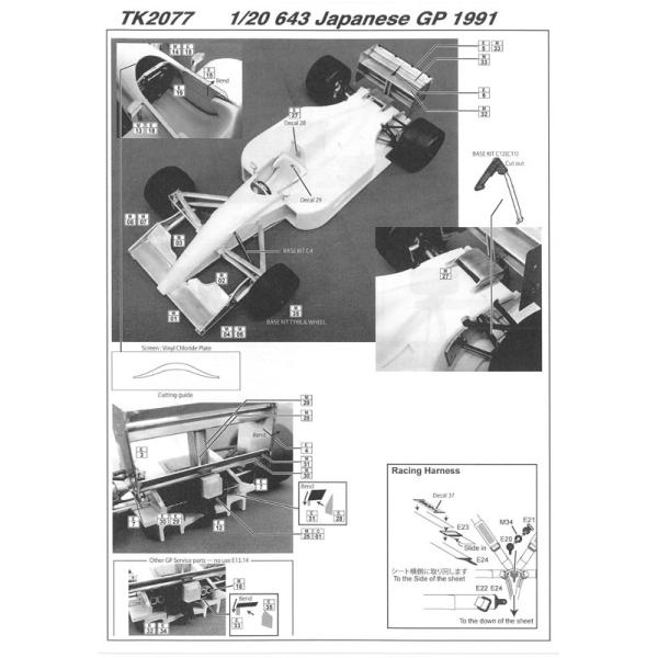 １/20 643 日本GP セット 1/20 フェラーリ643 日本GP トランスキット 1/20 T社1/20 F189
