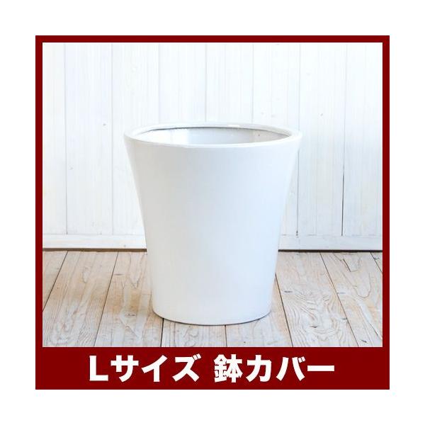 植木鉢 陶器鉢 ルッカ 15 白ツヤ鉢カバー 10号用(Lサイズ) /【Buyee