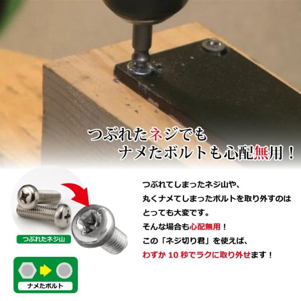 ネジ外し なめたネジ 取れないネジ なめたボルト 潰れたネジ ねじ ネジ